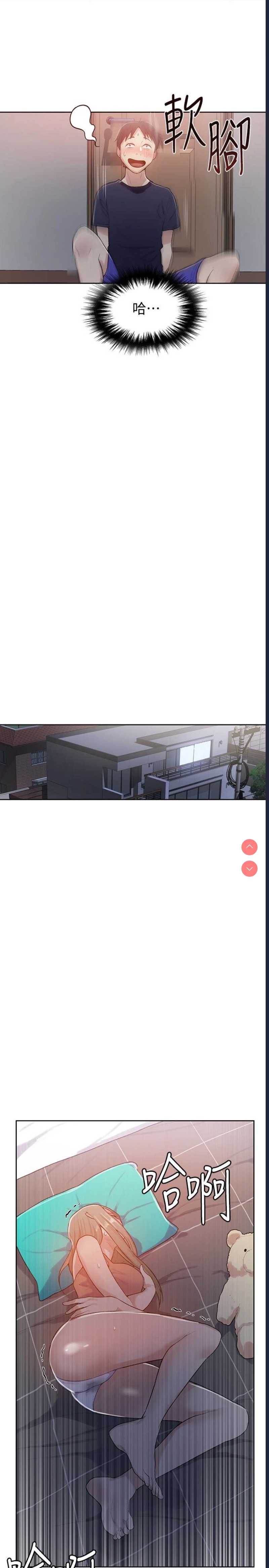秘密教学