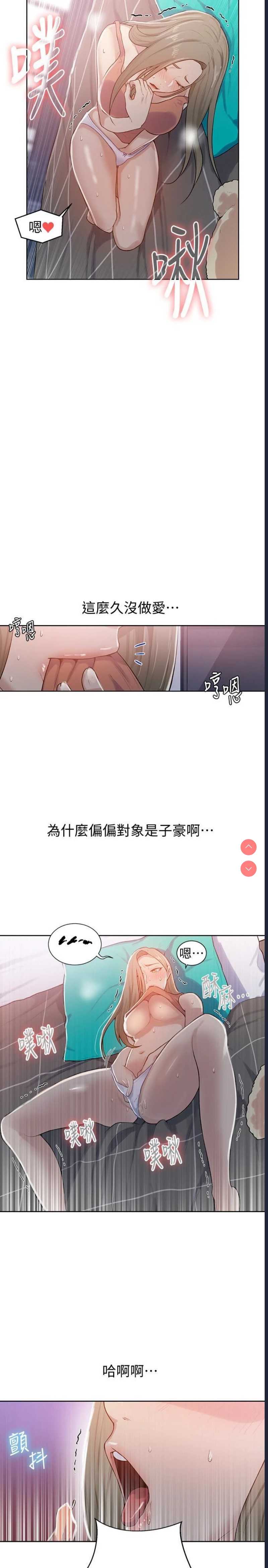 秘密教学