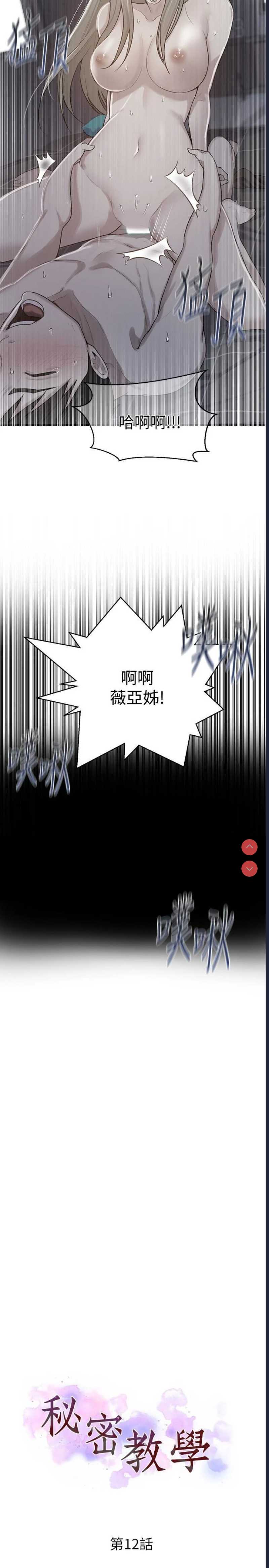 秘密教学
