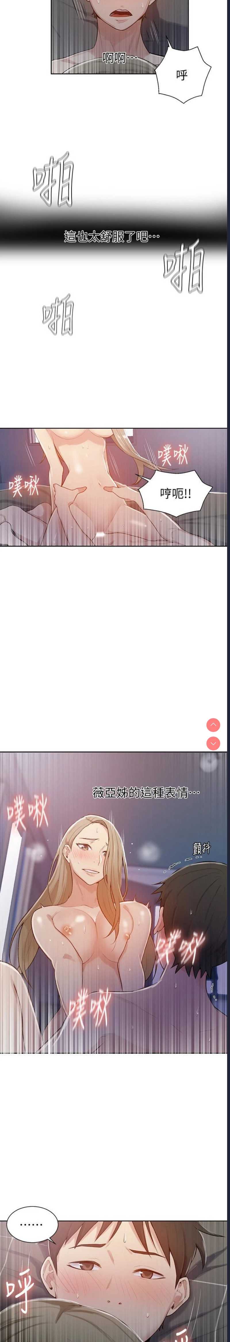 秘密教学