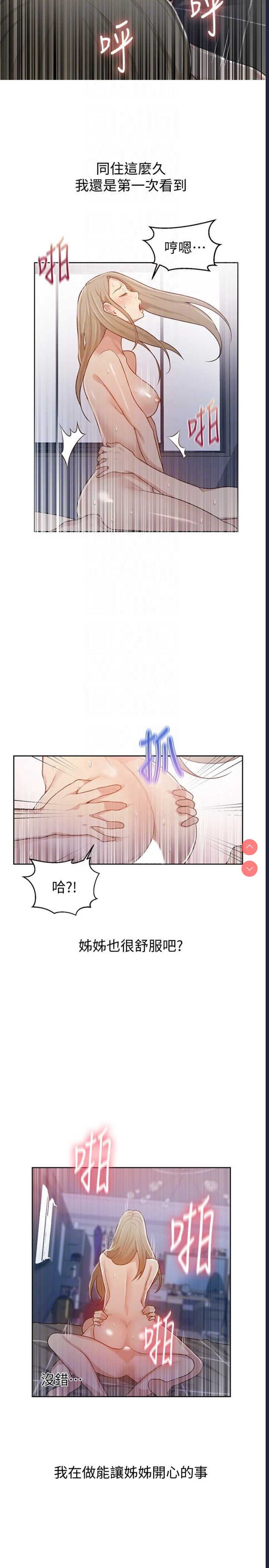 秘密教学