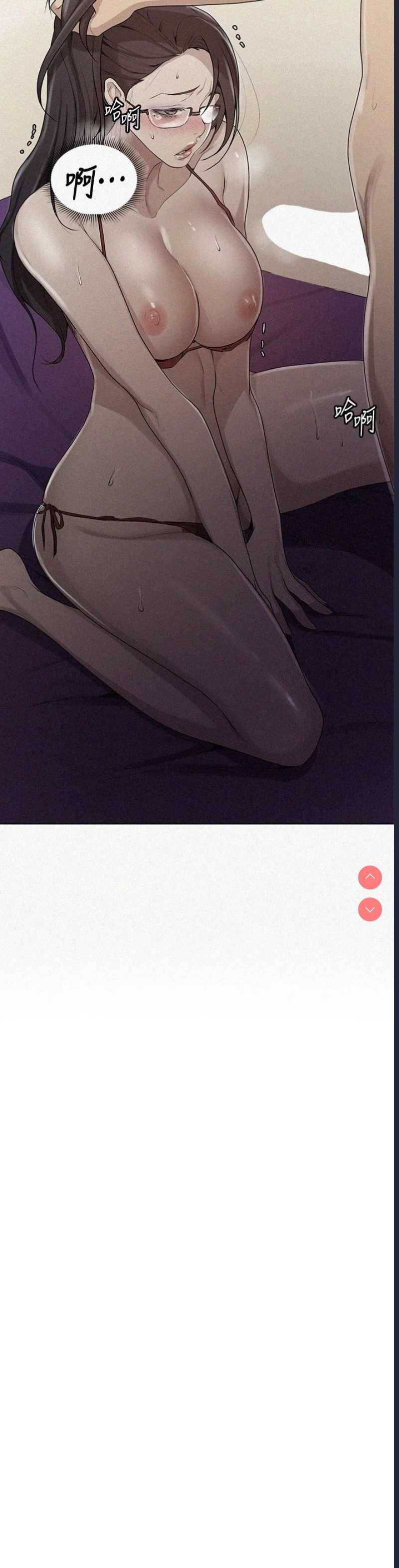 秘密教学
