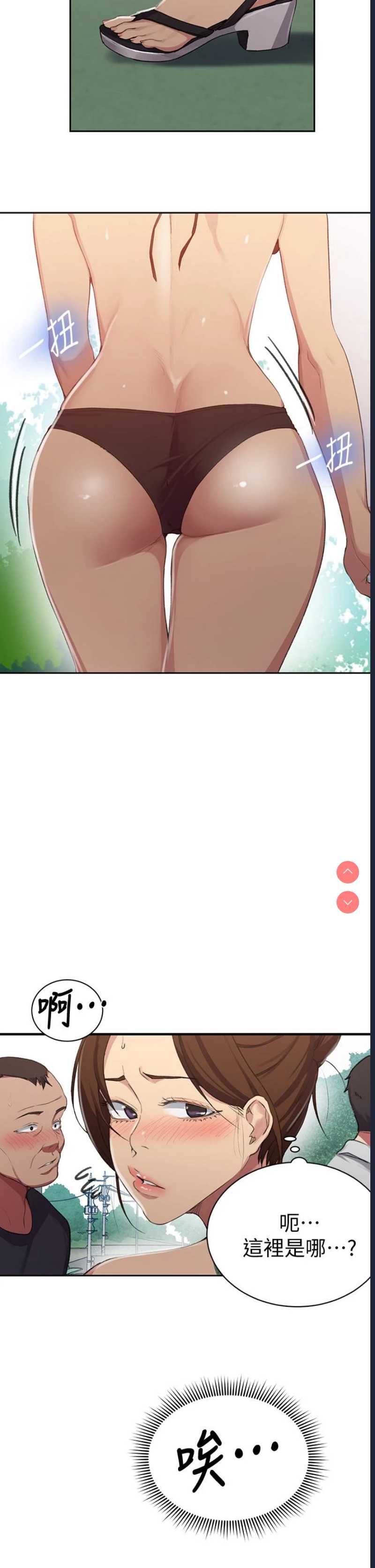 秘密教学