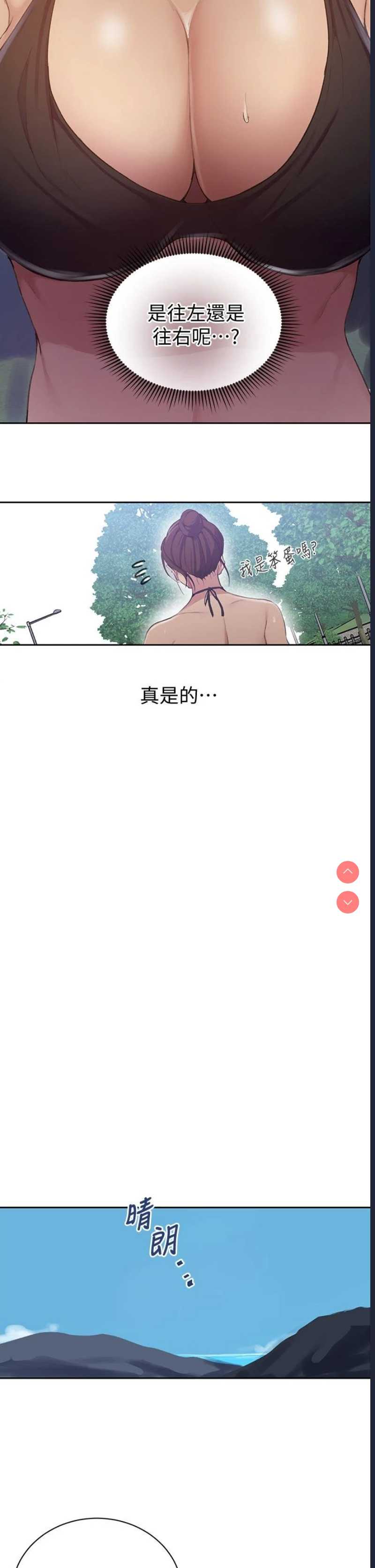 秘密教学