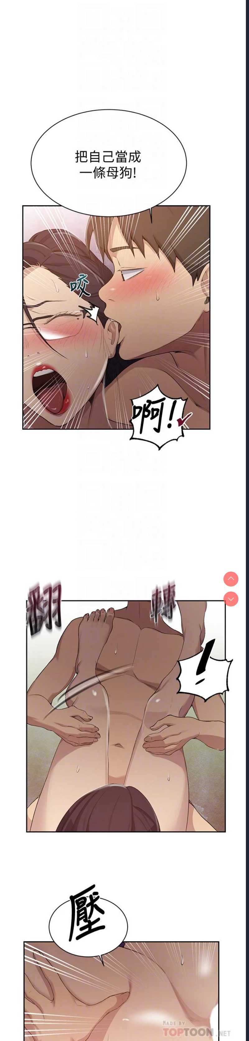 秘密教学