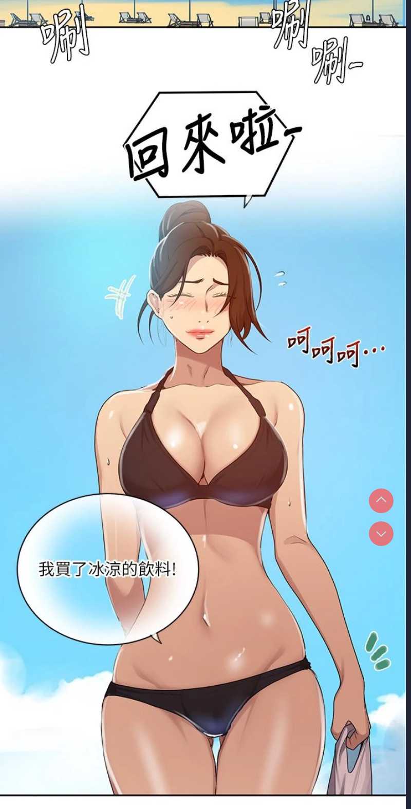 秘密教学