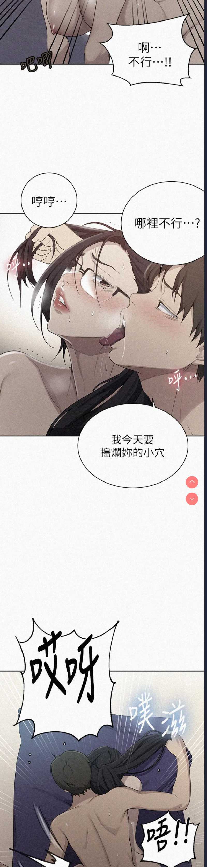 秘密教学