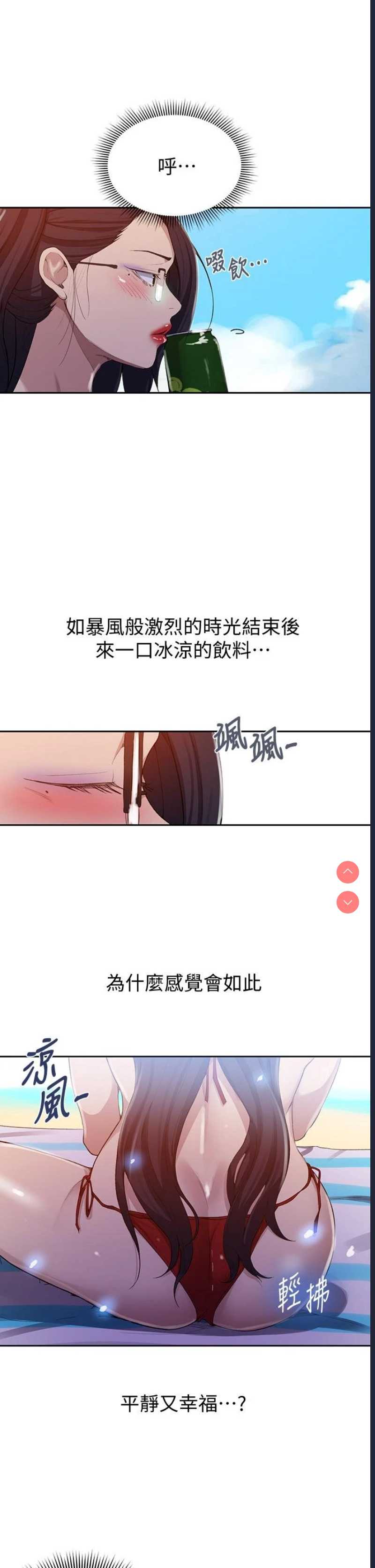秘密教学