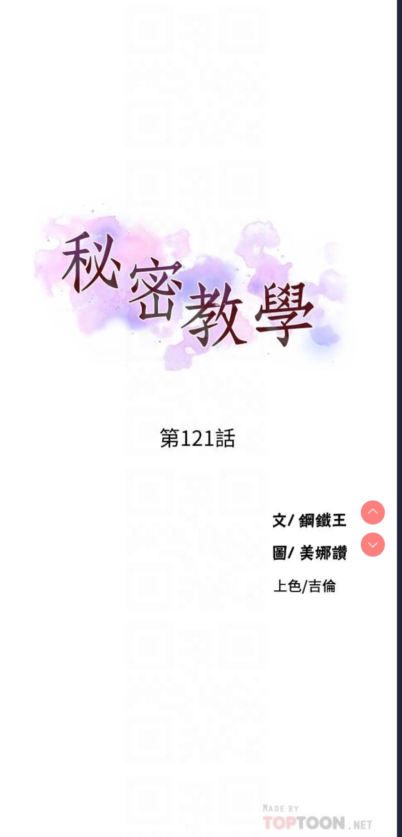 秘密教学