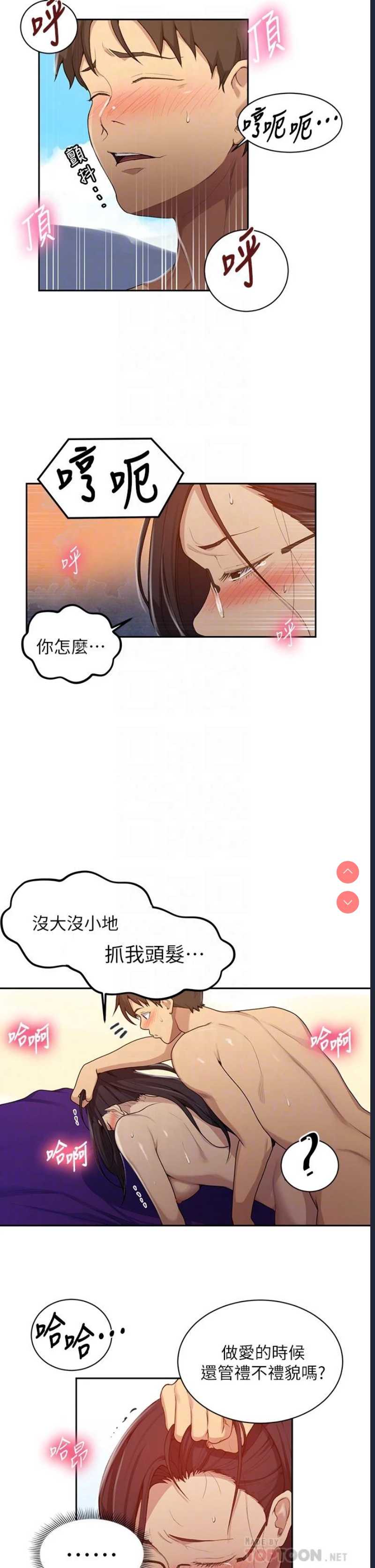 秘密教学