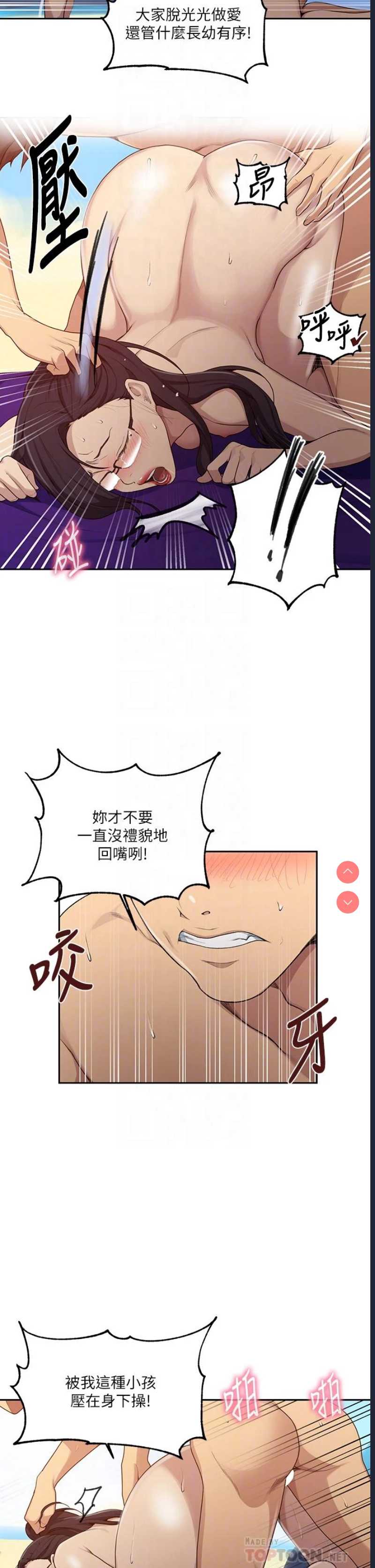 秘密教学