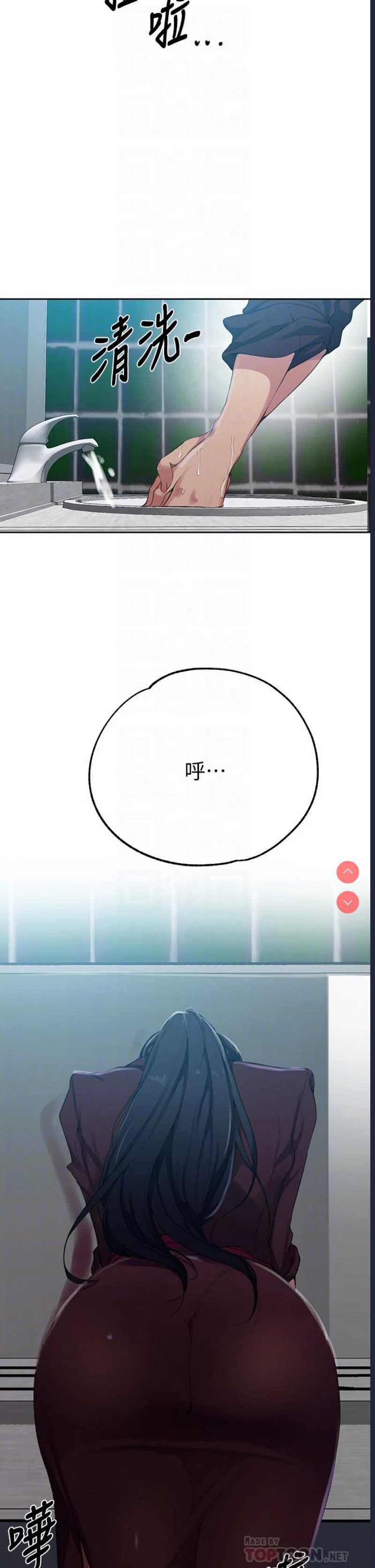 秘密教学