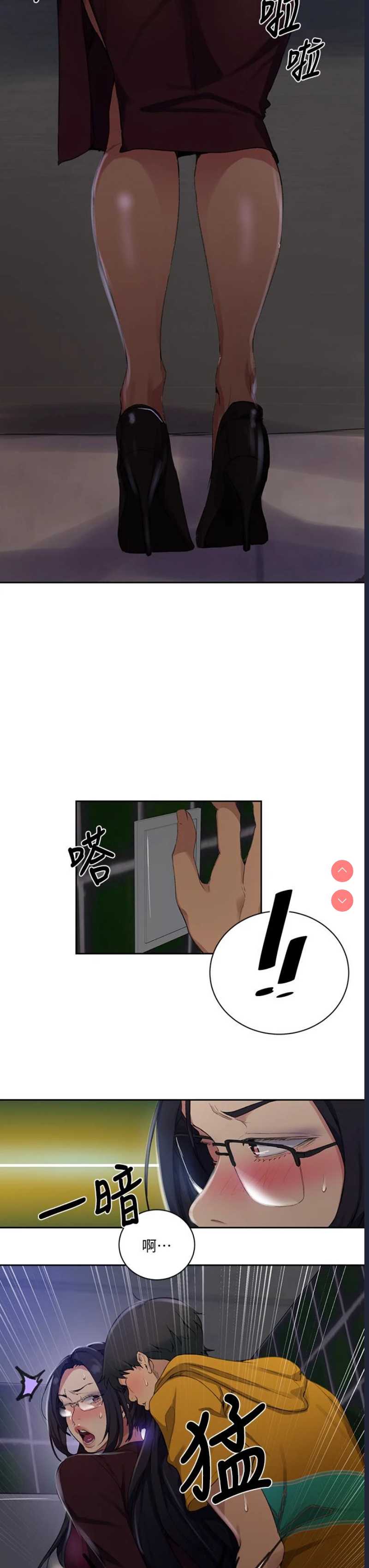秘密教学