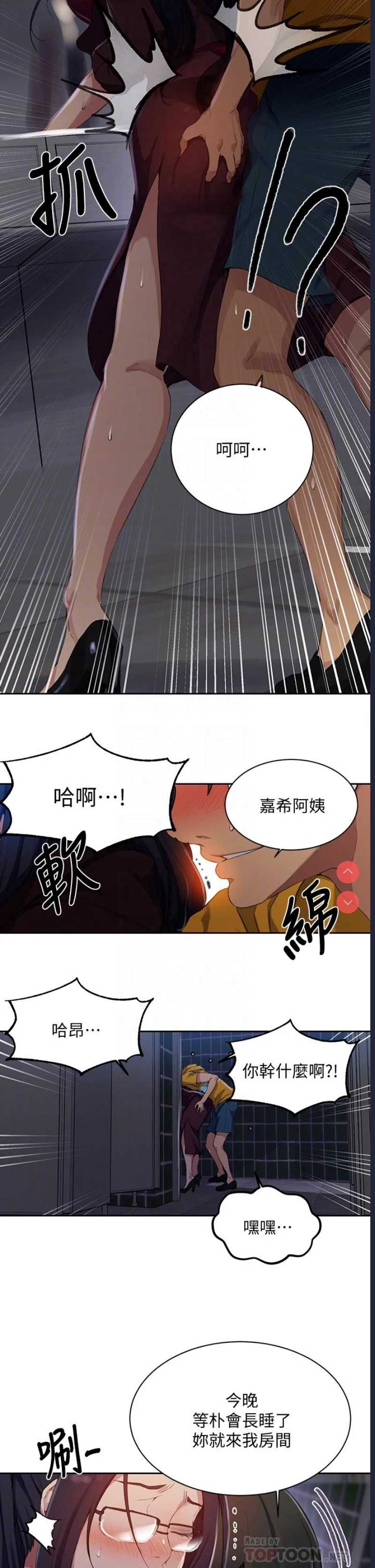 秘密教学