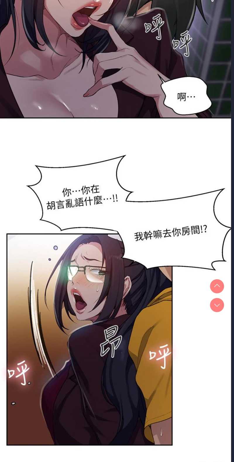 秘密教学