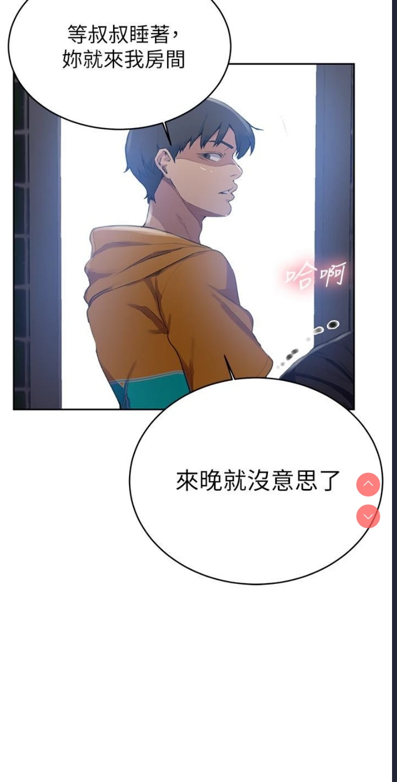 秘密教学