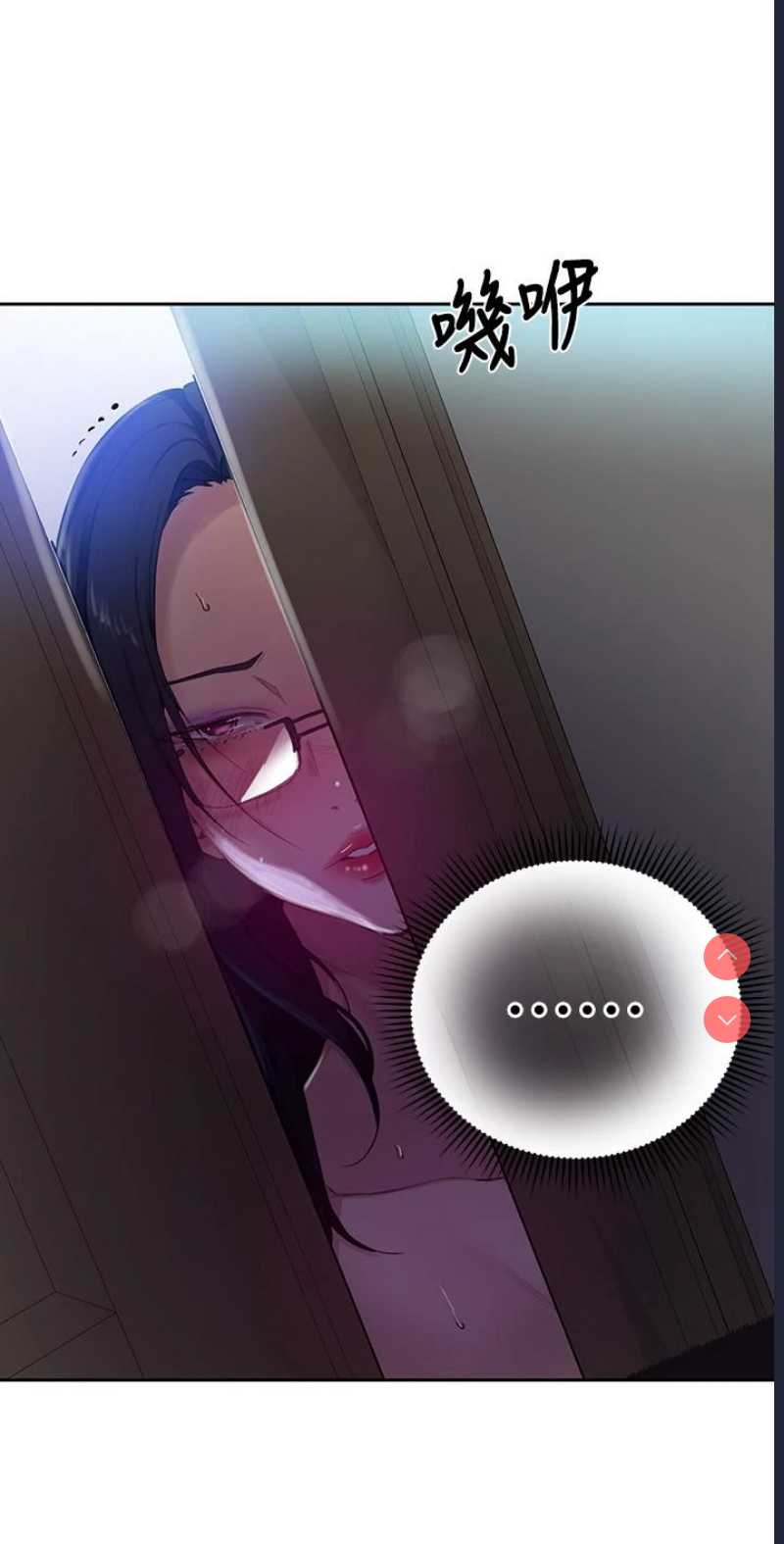 秘密教学