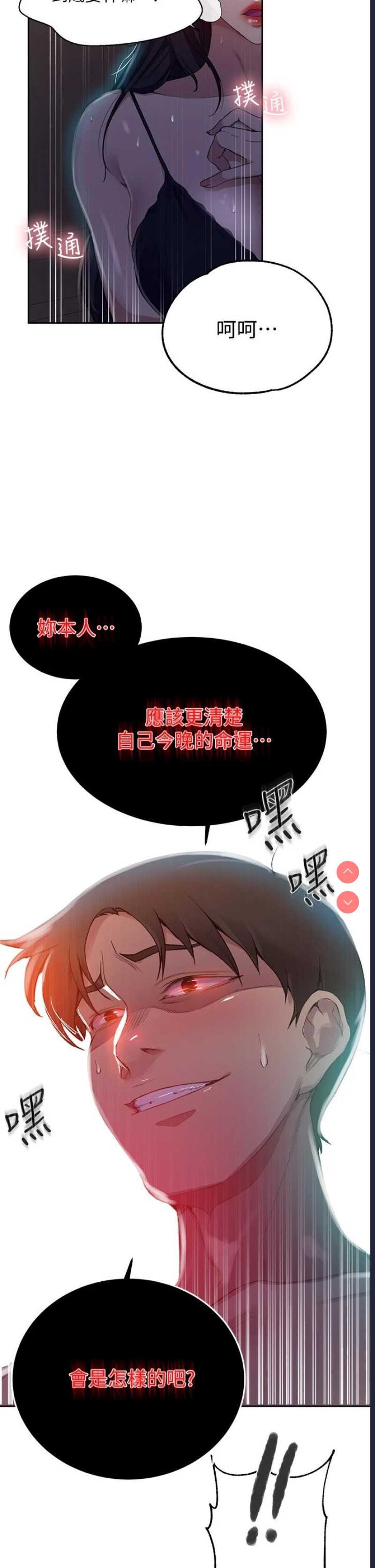 秘密教学