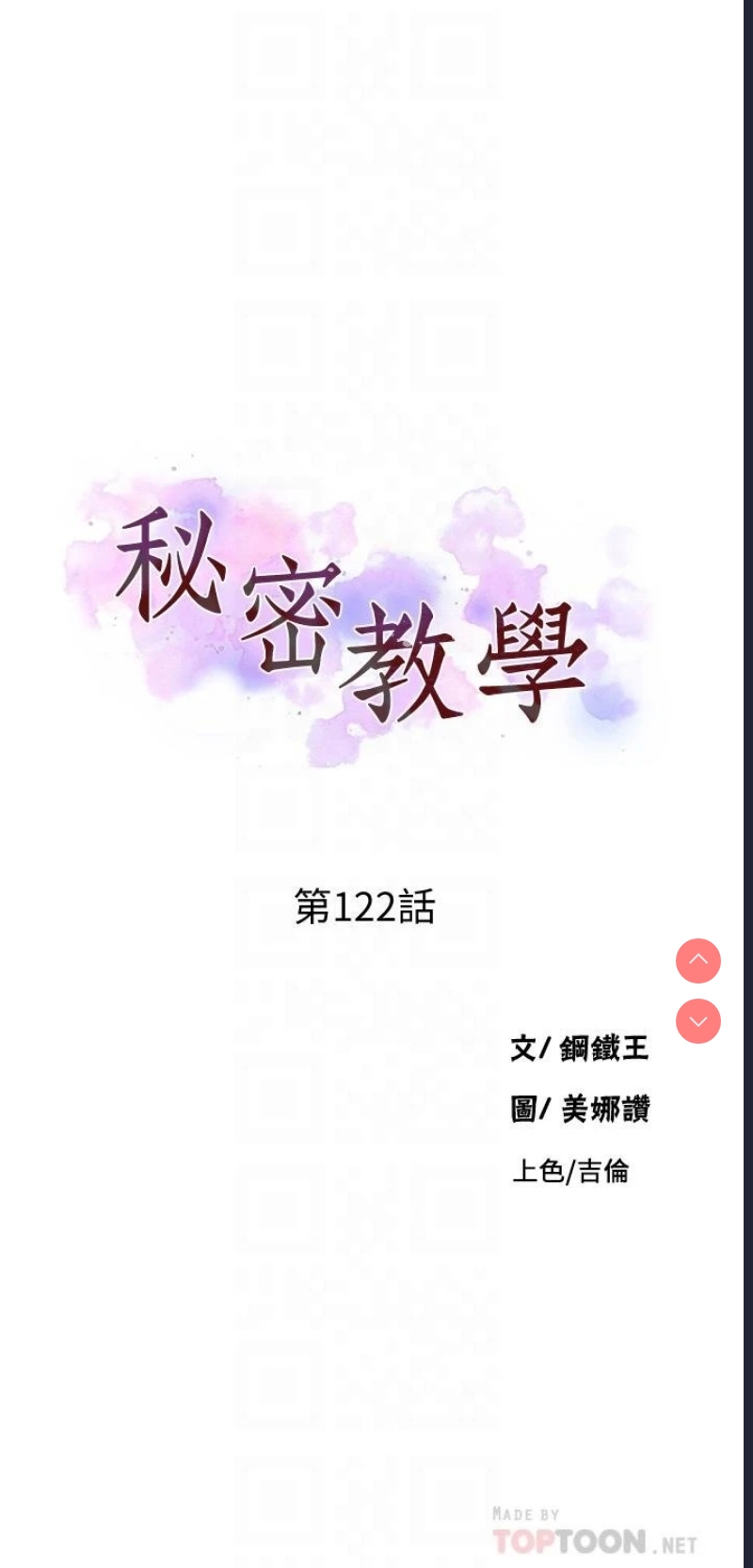 秘密教学