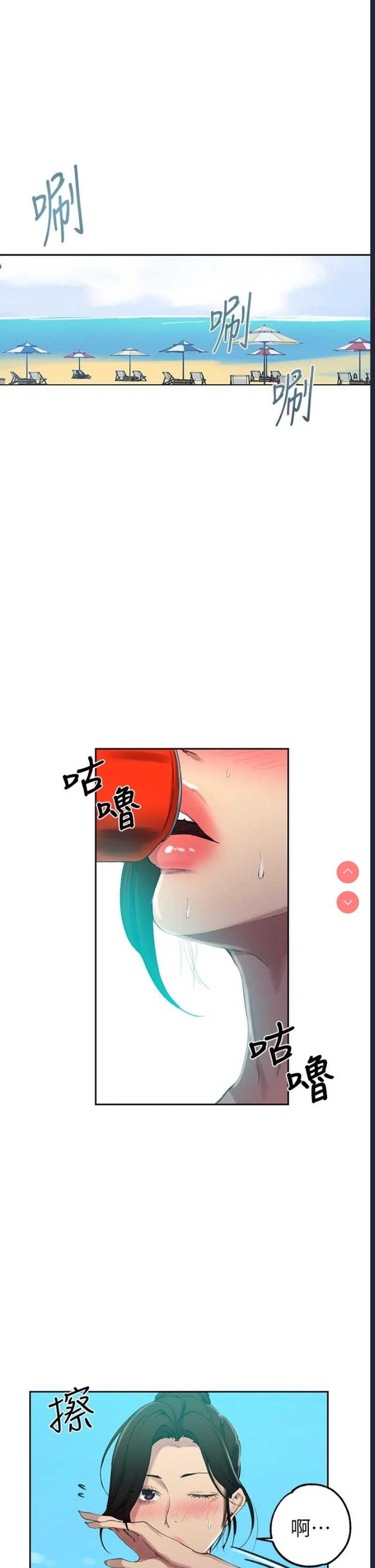 秘密教学
