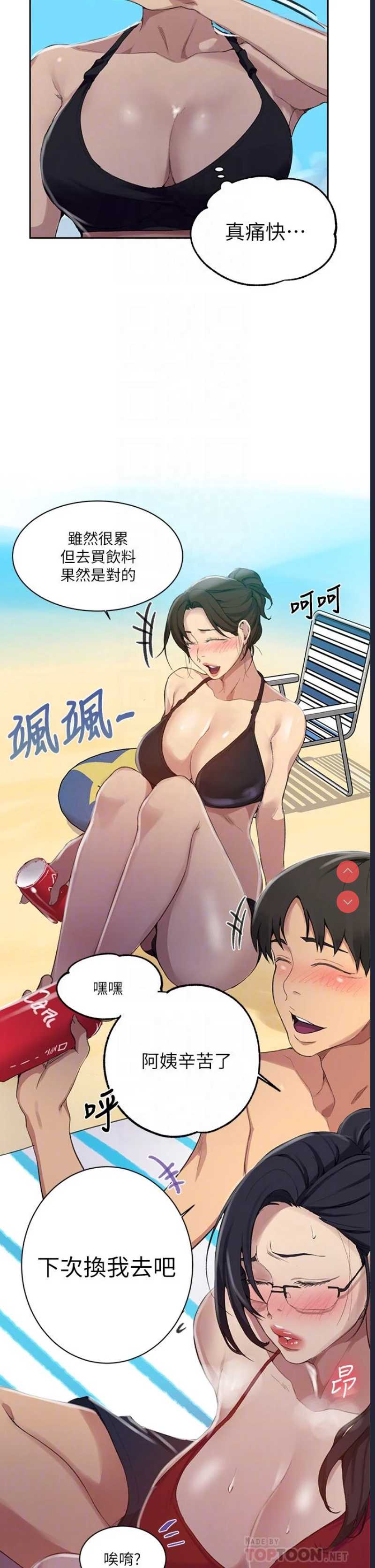 秘密教学