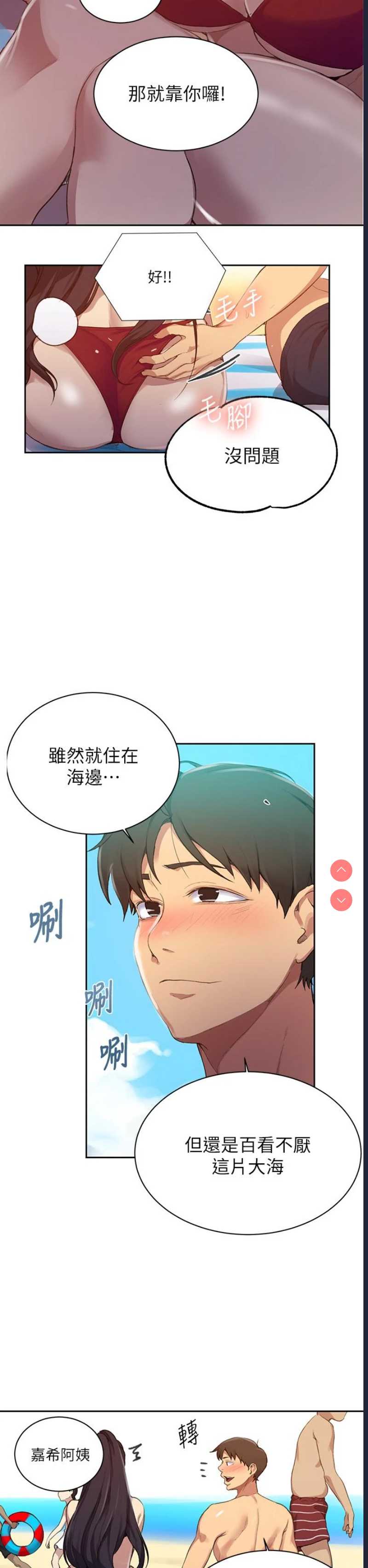 秘密教学