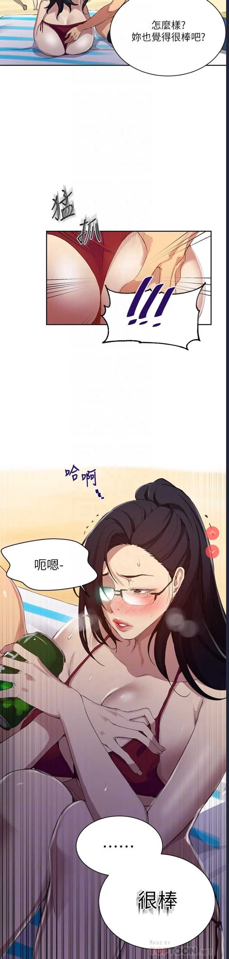 秘密教学