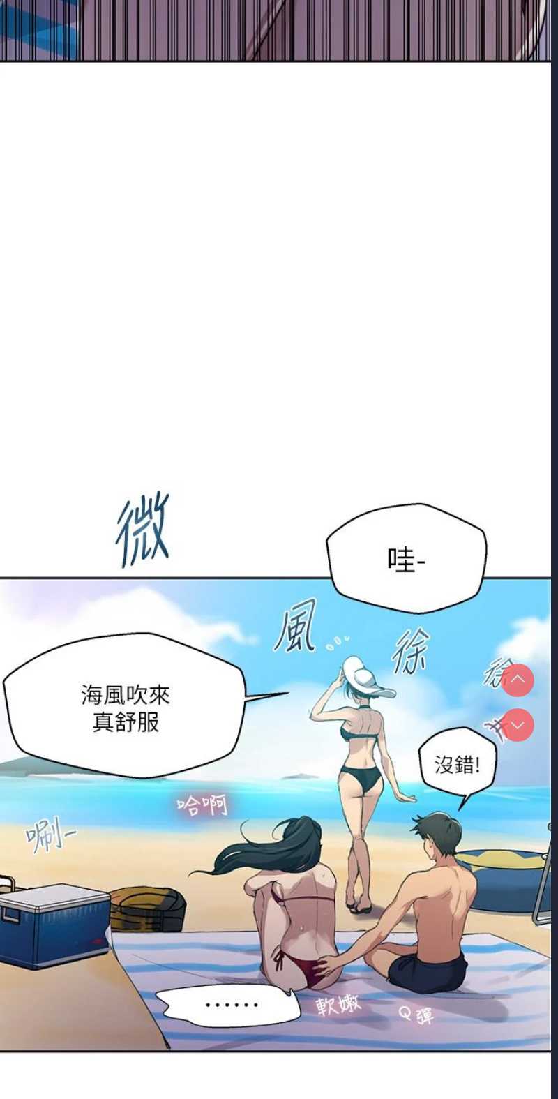 秘密教学