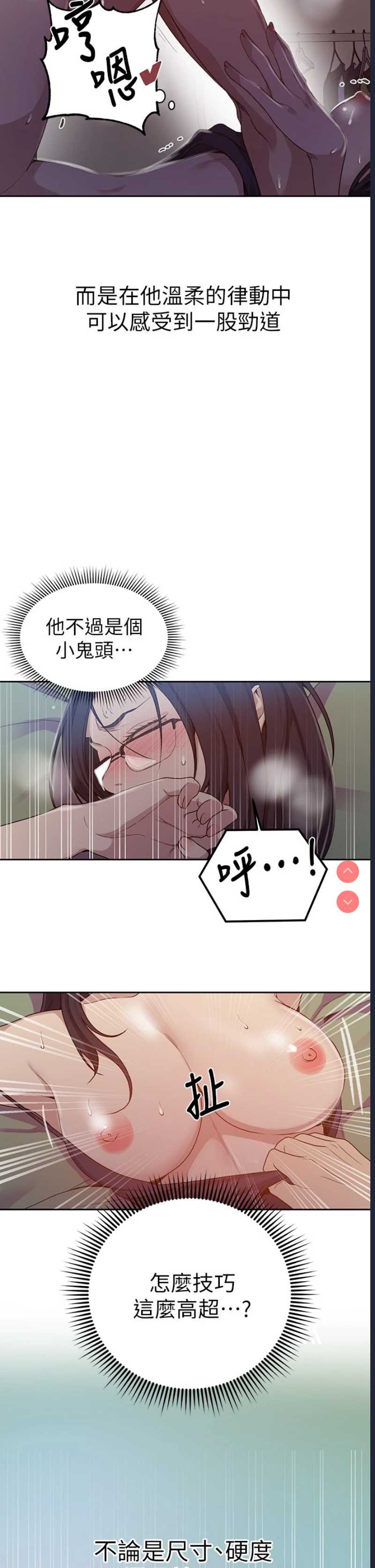 秘密教学