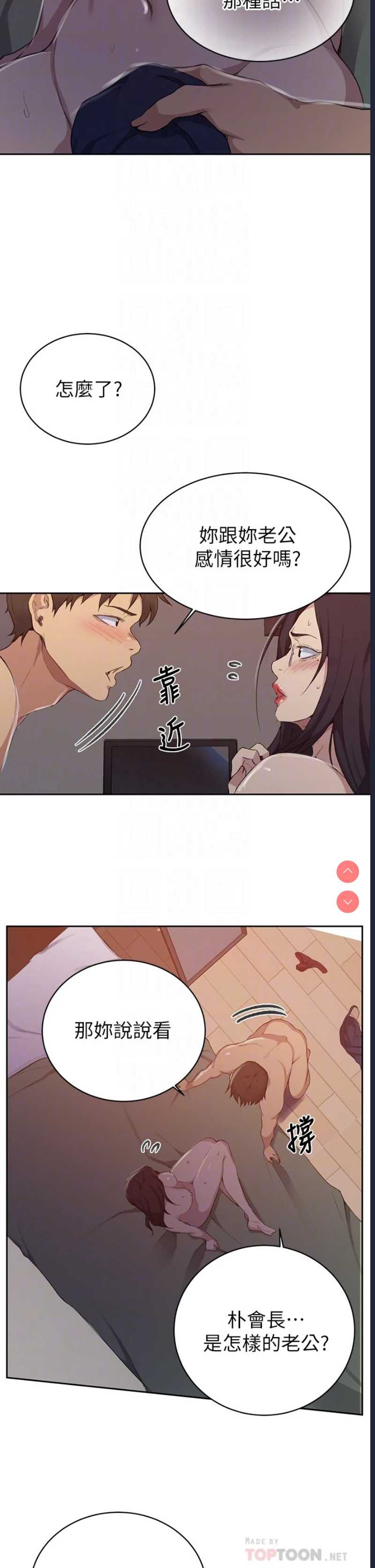 秘密教学
