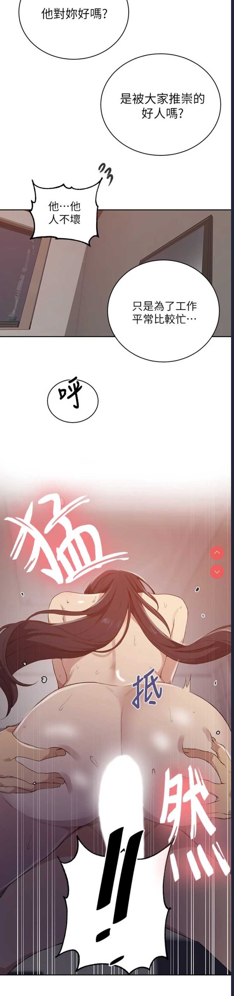 秘密教学