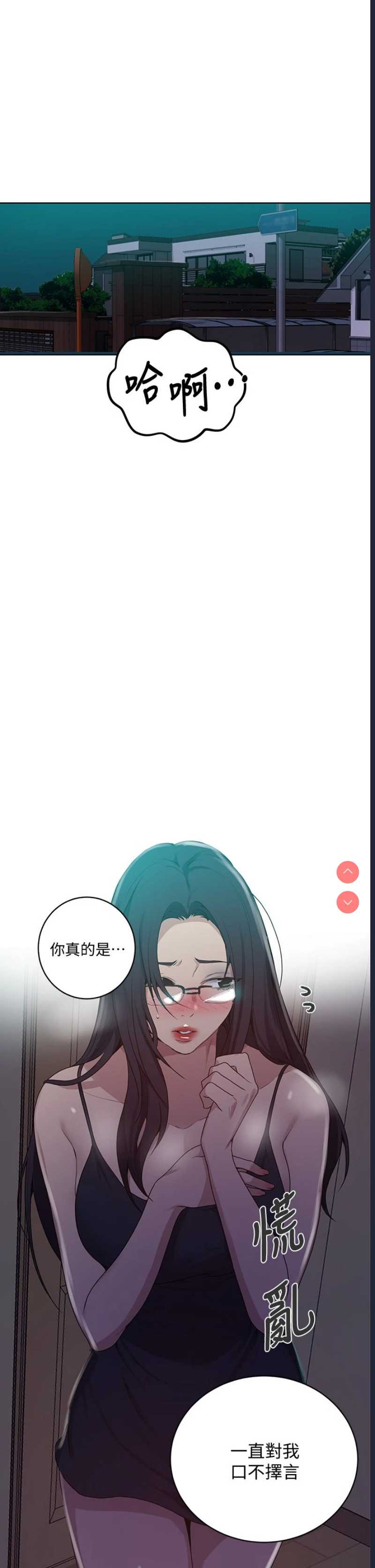 秘密教学