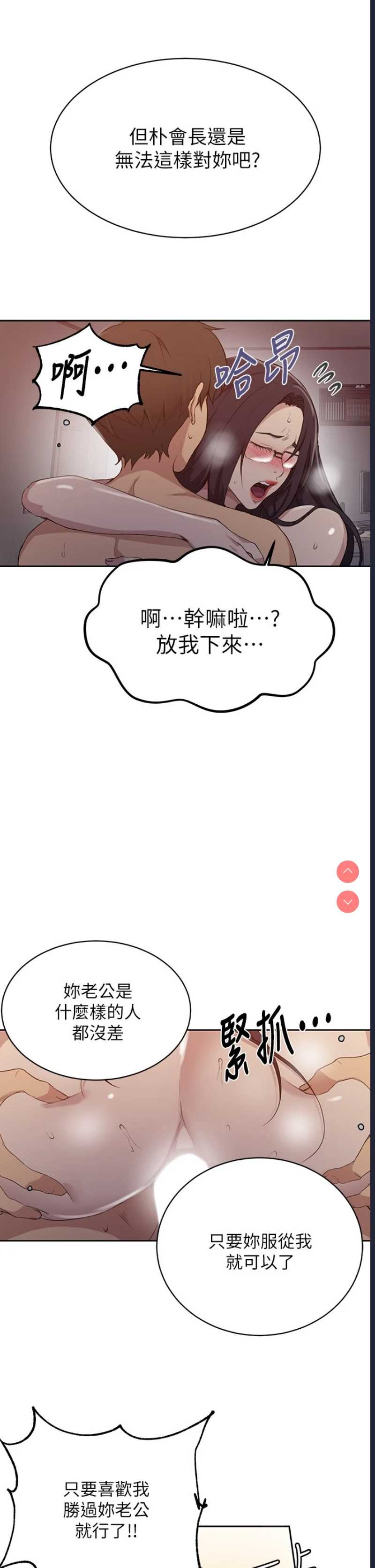 秘密教学