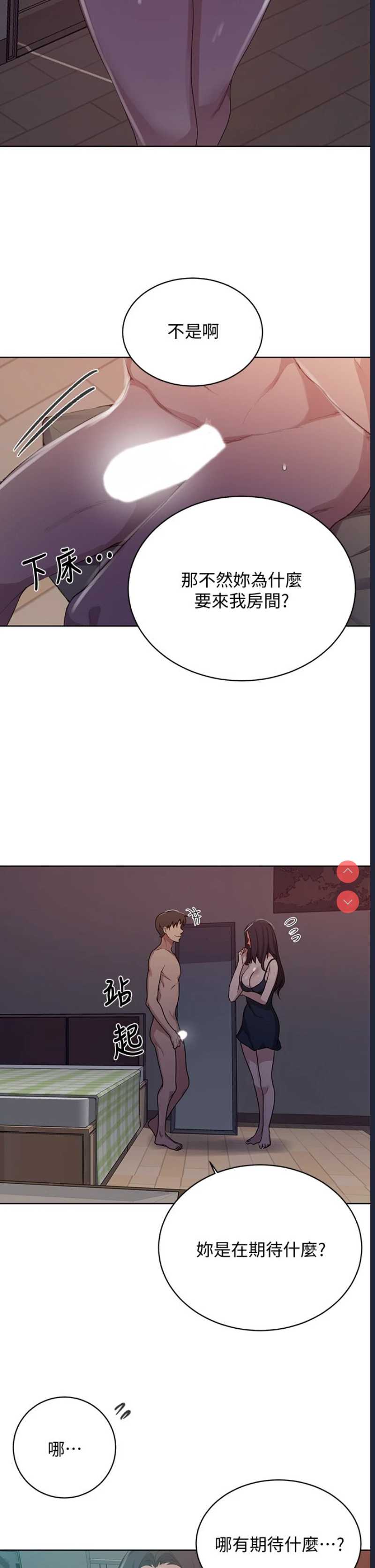 秘密教学