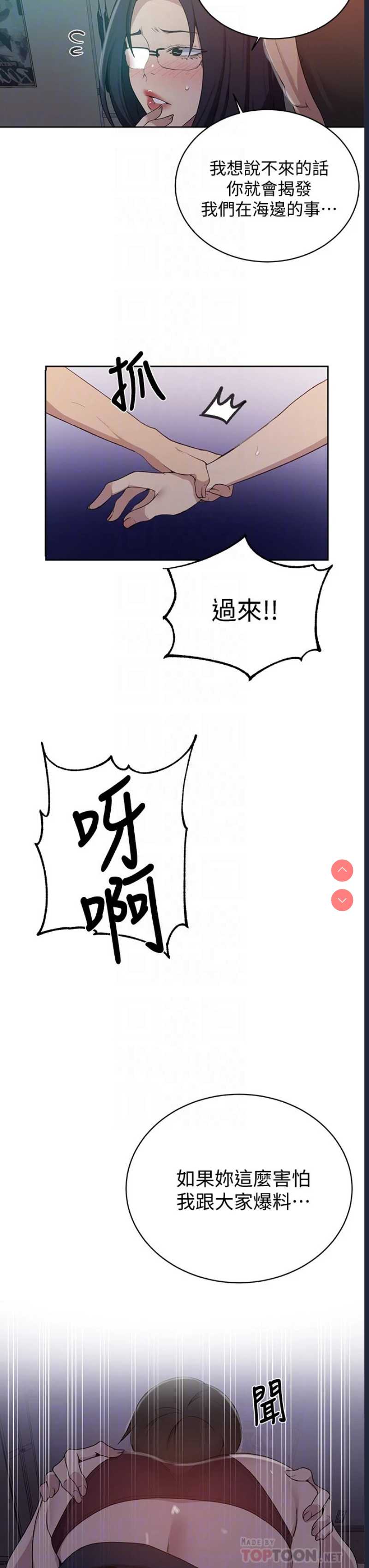 秘密教学