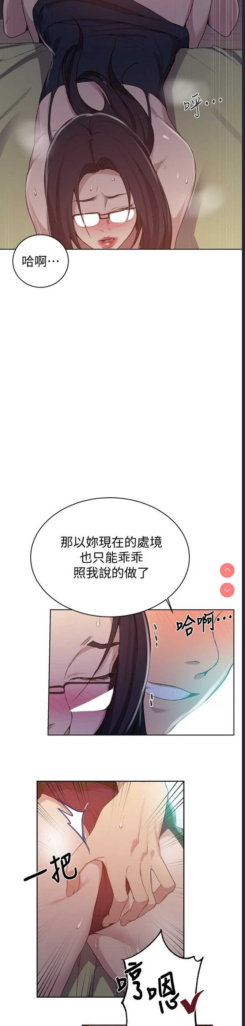 秘密教学