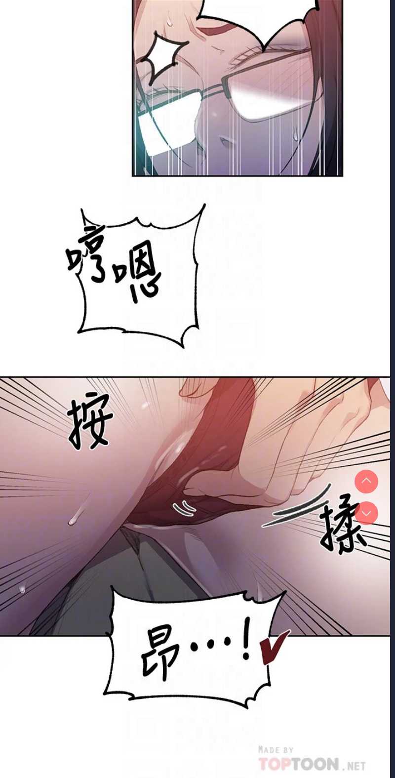 秘密教学