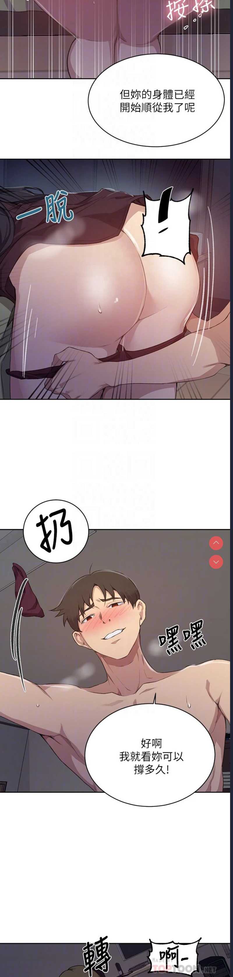 秘密教学