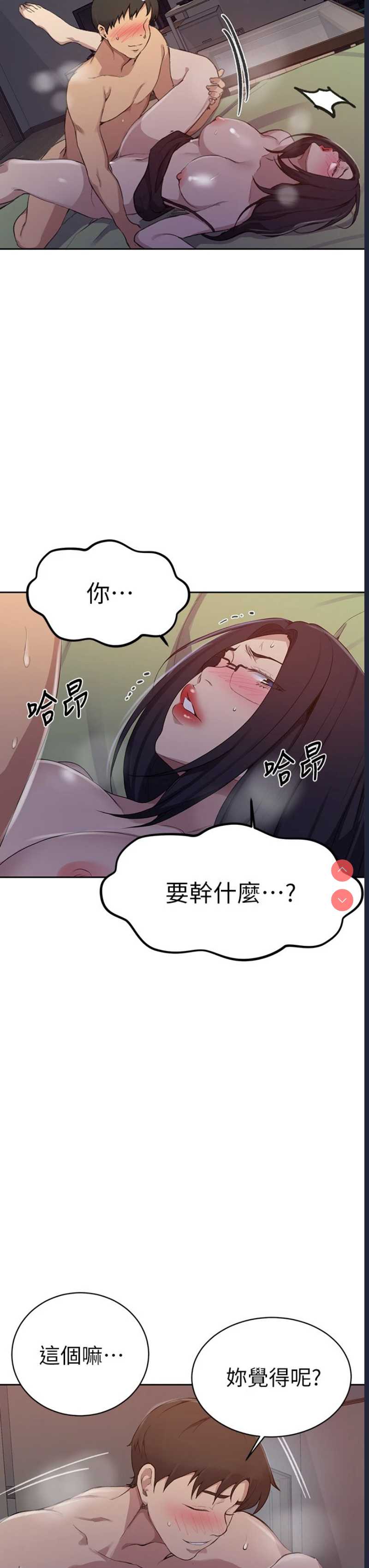 秘密教学