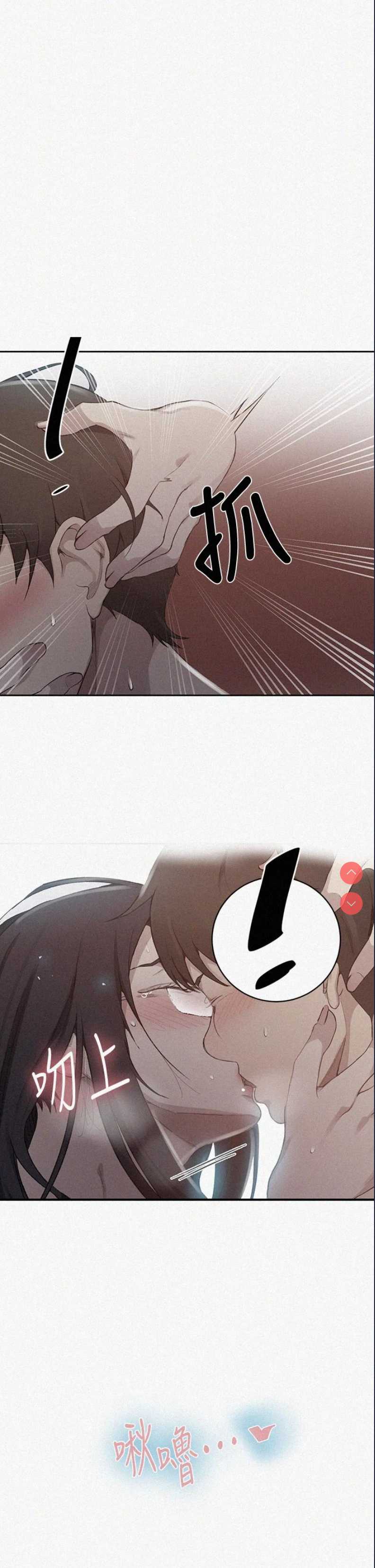 秘密教学