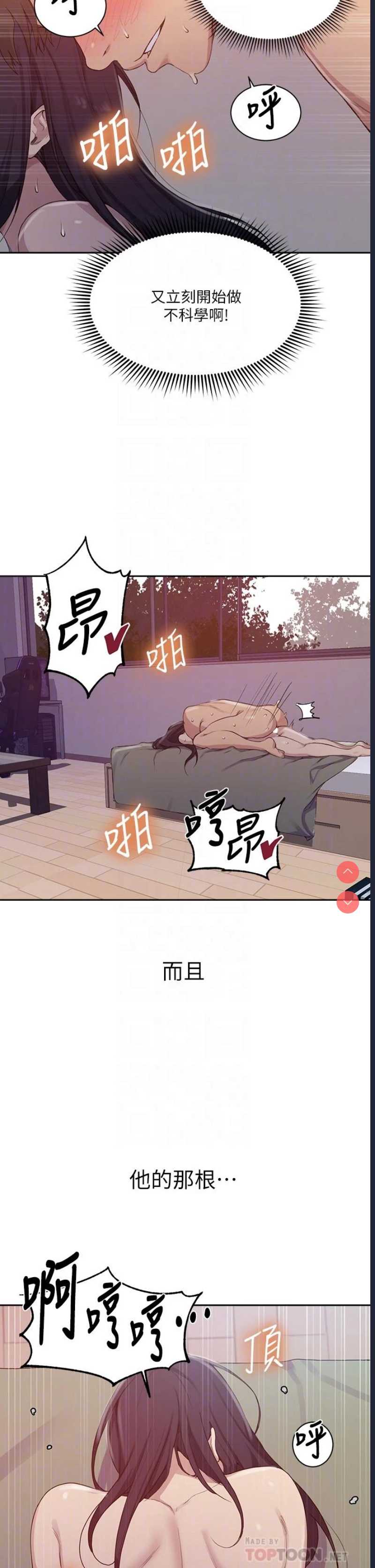 秘密教学
