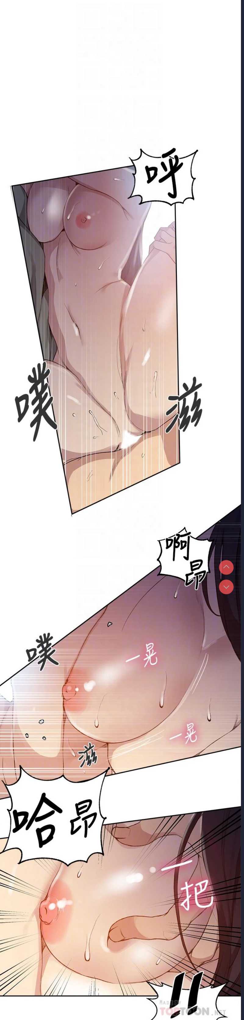 秘密教学