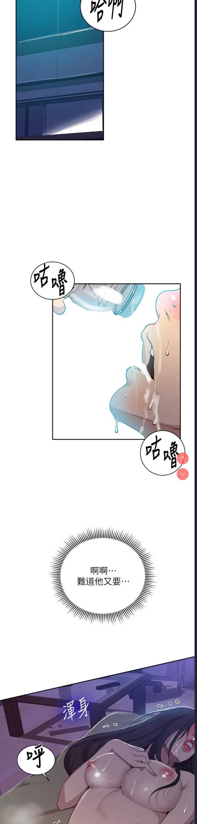秘密教学