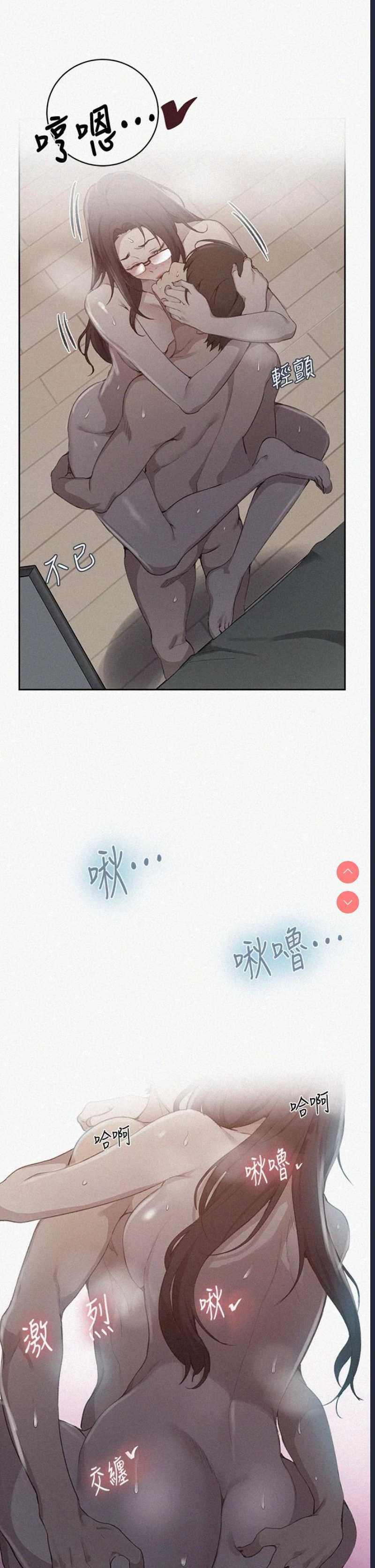 秘密教学