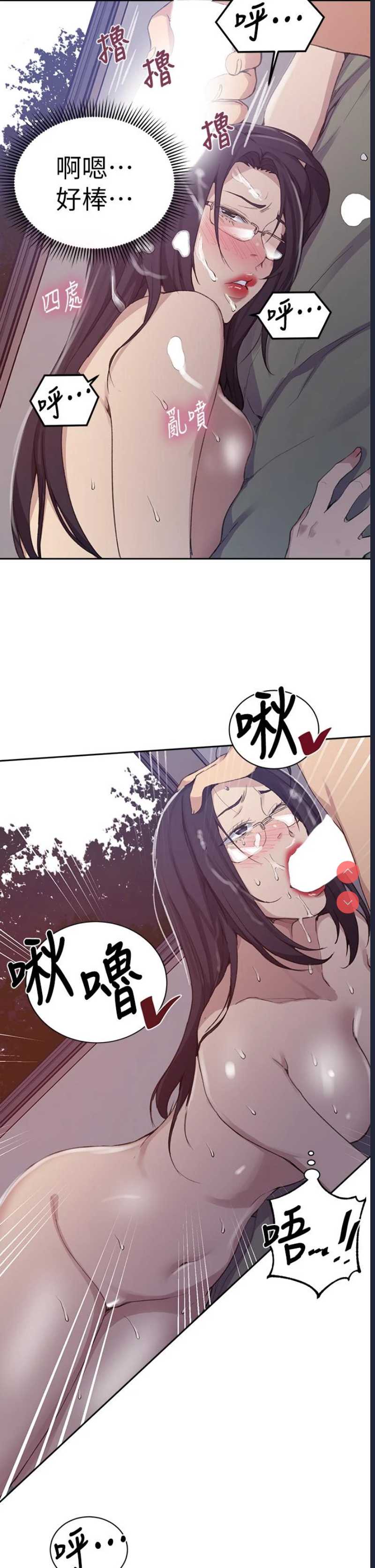 秘密教学