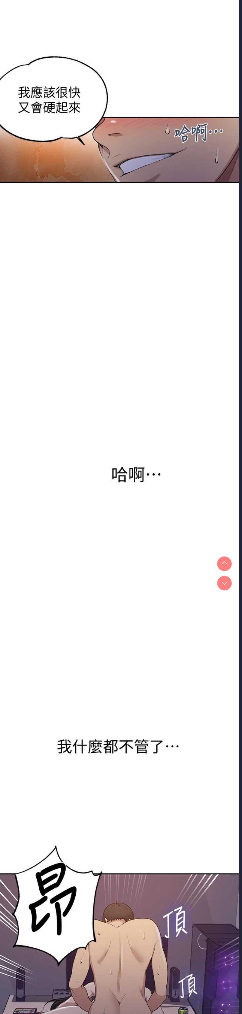 秘密教学