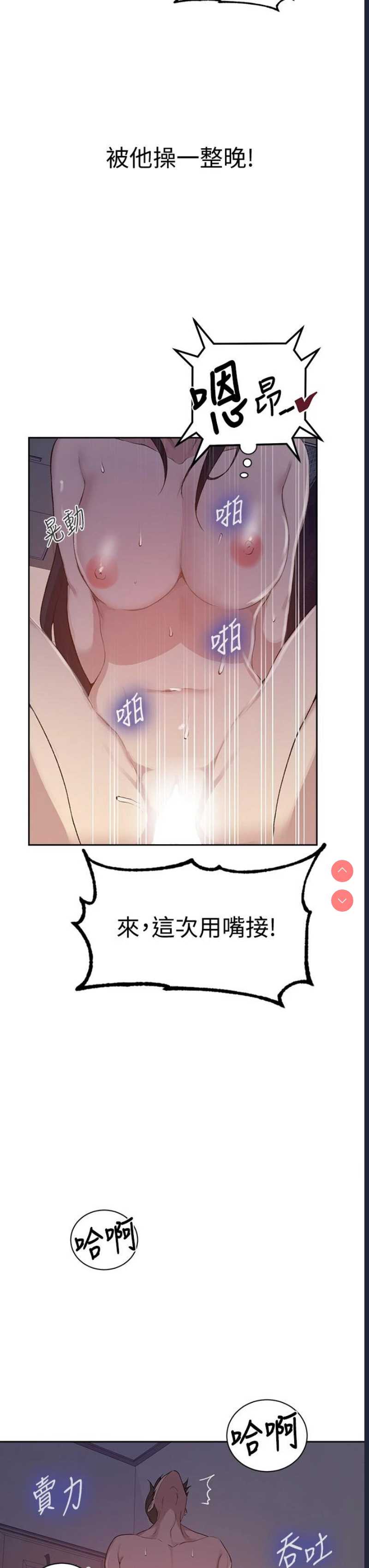 秘密教学