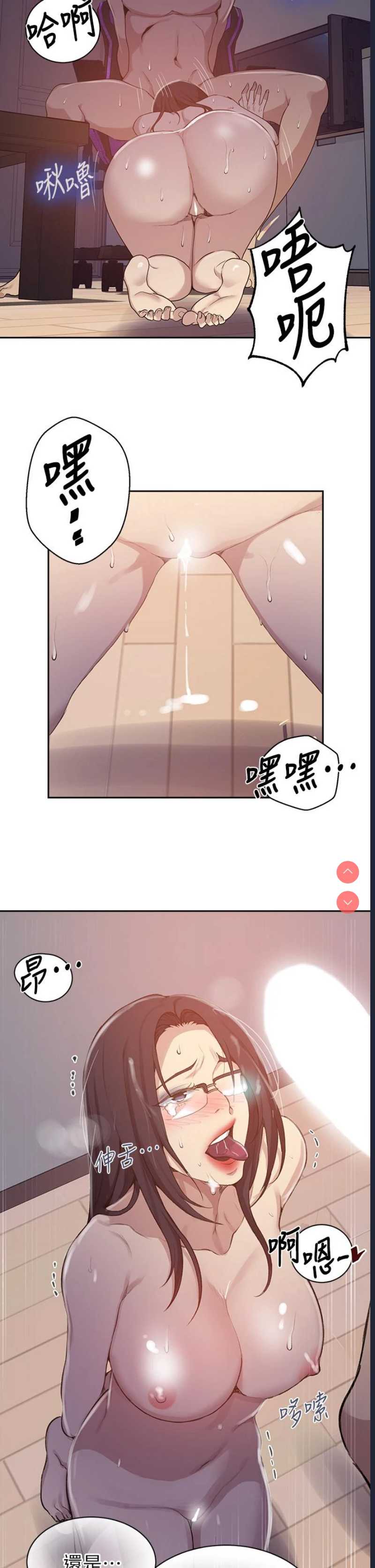 秘密教学