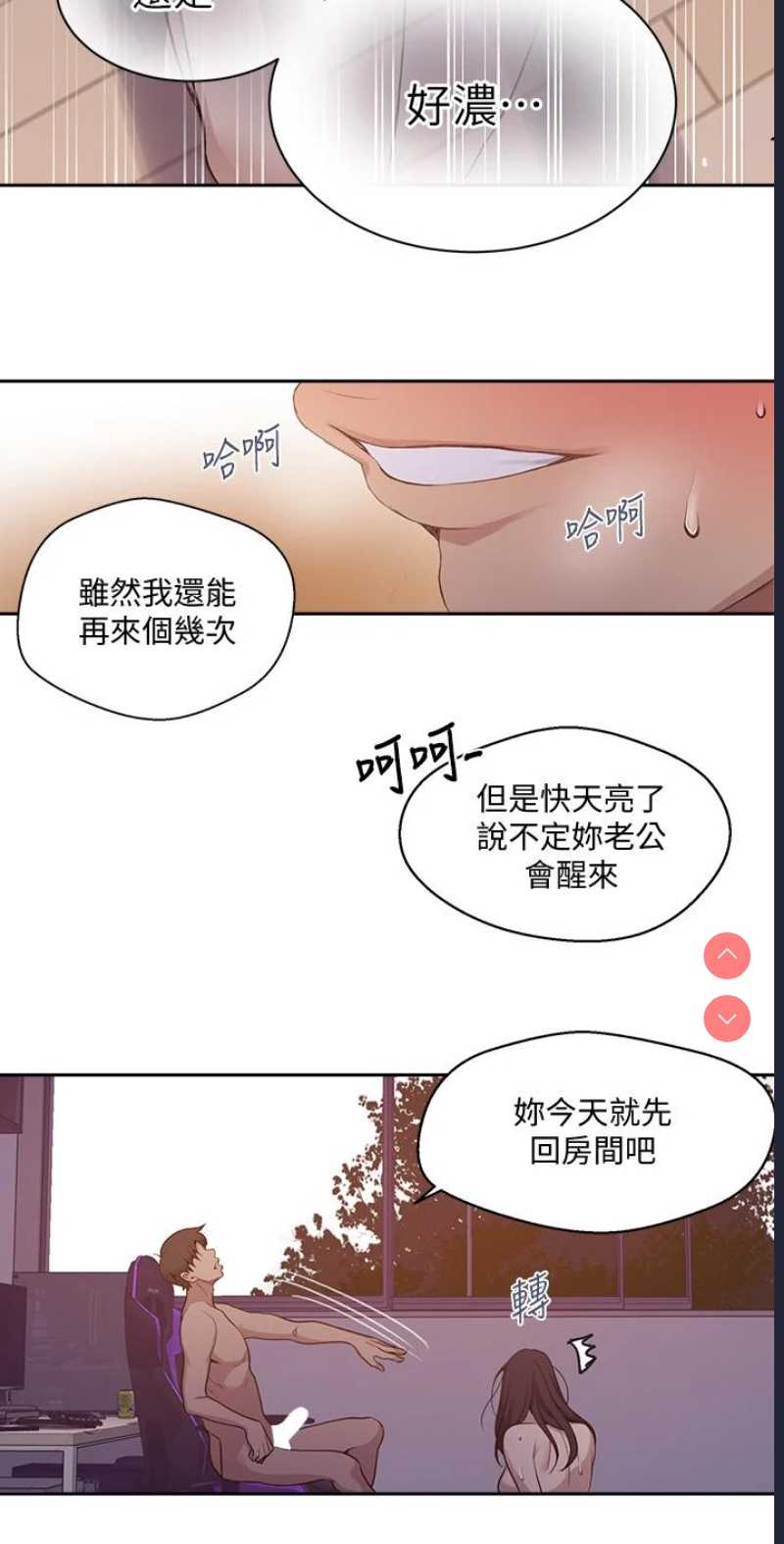 秘密教学