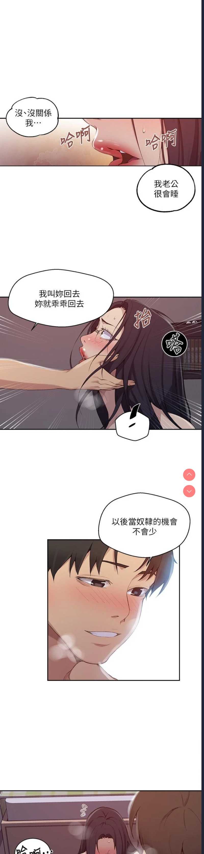 秘密教学